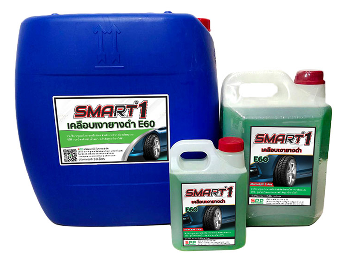 เคลือบเงายางดำ